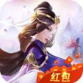 九州轩辕传手游红包福利版 