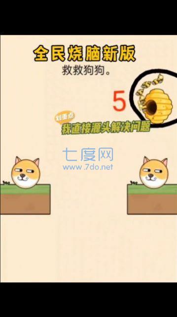 画线救狗狗蜜蜂