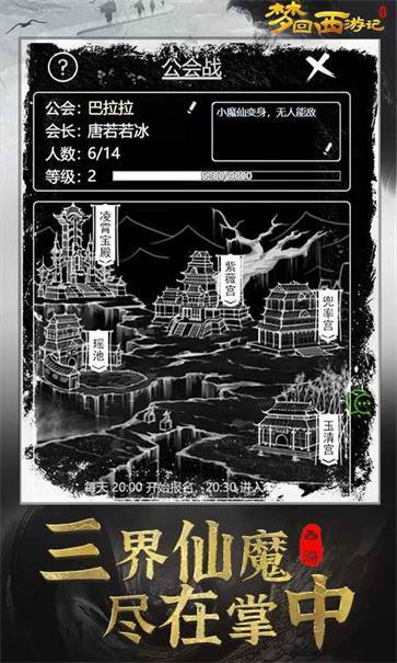 梦回西游记  v4.66.0