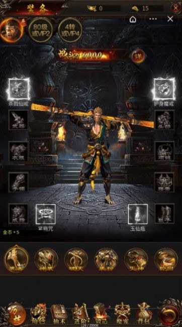 西游除魔传奇手游官方版  v5.4.3