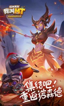 我叫MT经典再现公测版