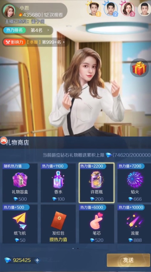 我要做主播 v1.0