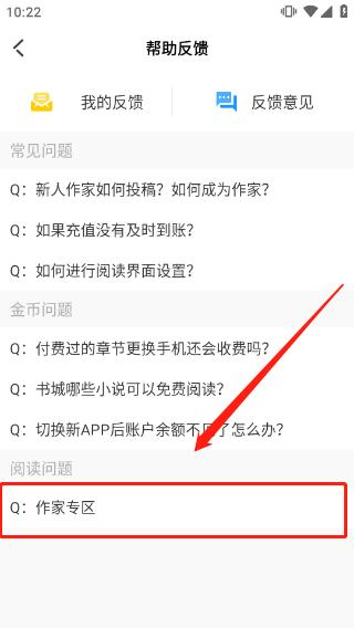 海棠文学城小说app