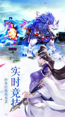 神域之山海幻境官方正版手游