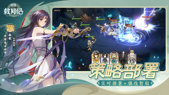 代号敕月纪 v9.46.3.0