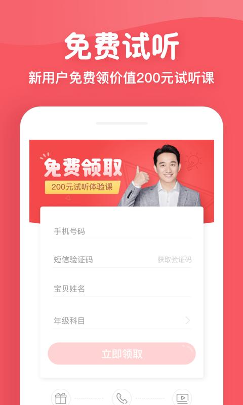 掌门少儿  v4.5.0