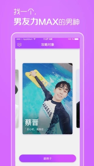 扑通扑通交友.jpg