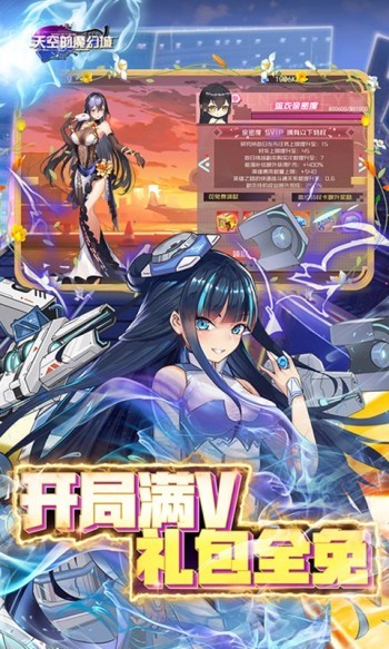 天空的魔幻城红包版 v1.0.0