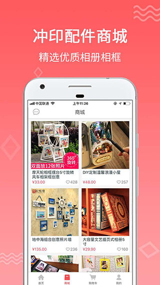 口袋冲印官网版  v2.4.2