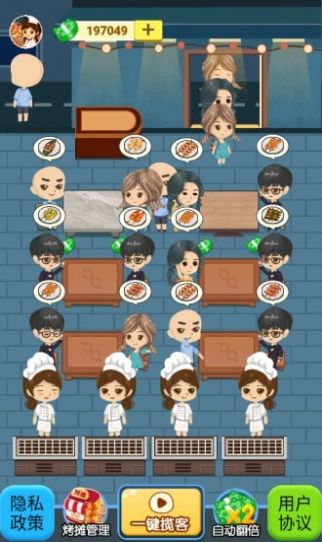 撸串人生游戏安卓最新版  v4.5.3