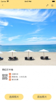 折返摄影ios版 v3.0.5