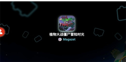 植物大战僵尸冒险时光中文版