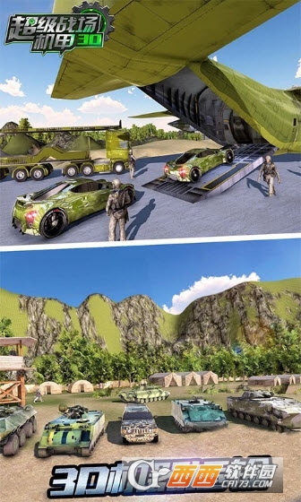 超级战场机甲3D(城市机甲狂飙) v1.0安卓版