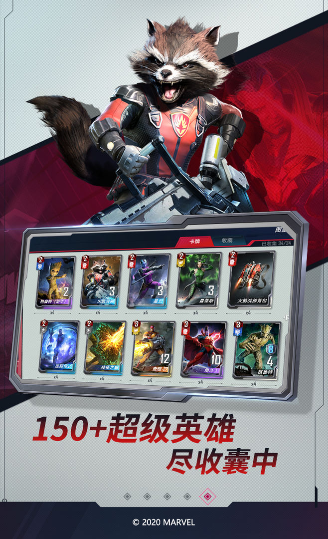 漫威对决 v3.0.5