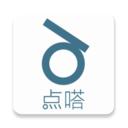 点嗒