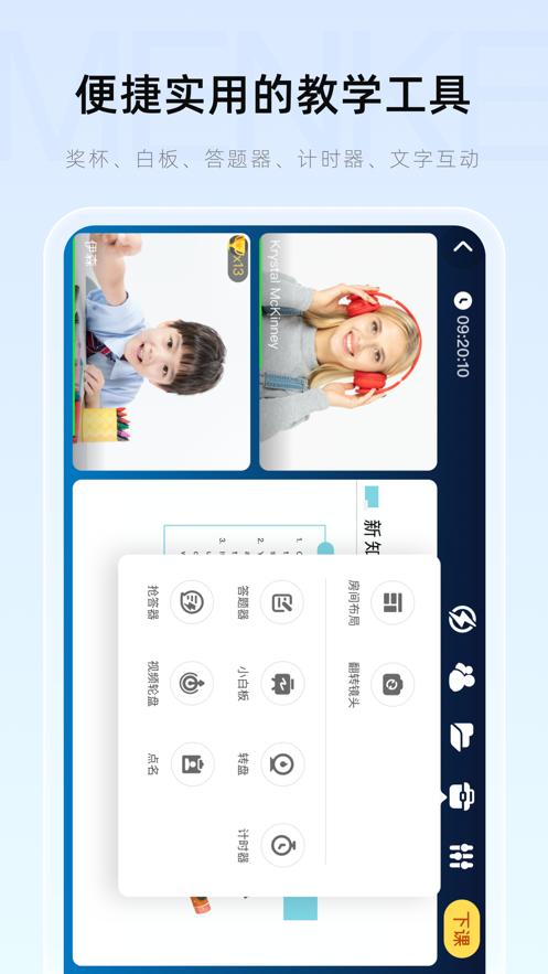 门课APP最新版  v3.5.3