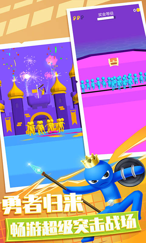 梦幻小兵跑酷游戏安卓版  v3.2.4