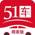 51车商家