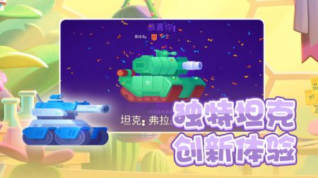 坦克英雄争霸