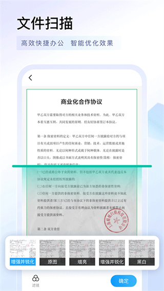 扫描专家  v1.2.8