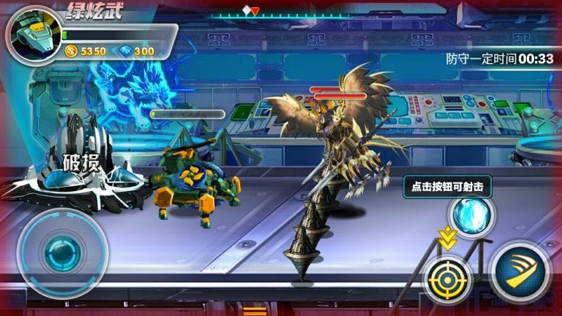 神兽金刚2：天神地兽 v3.1.0