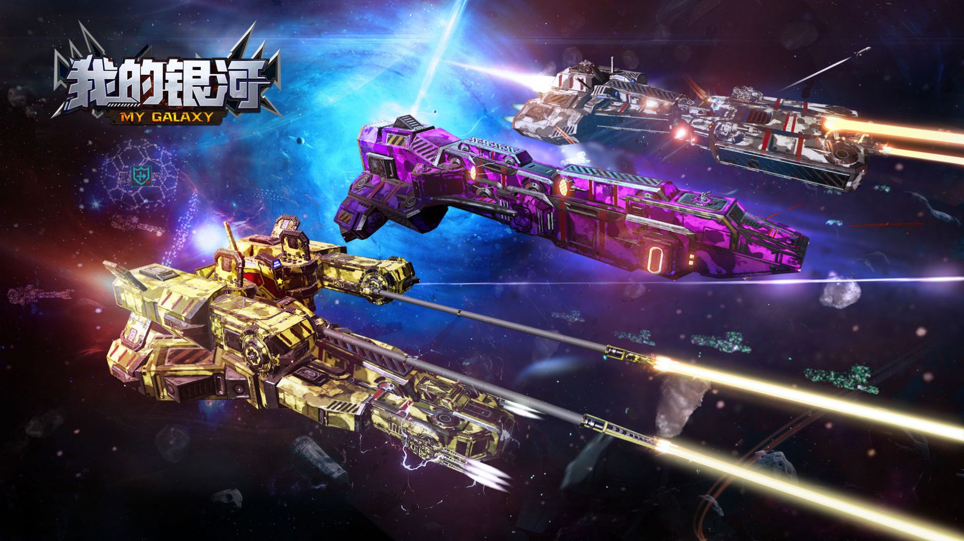 我的银河游戏最新安卓版  v5.4.3