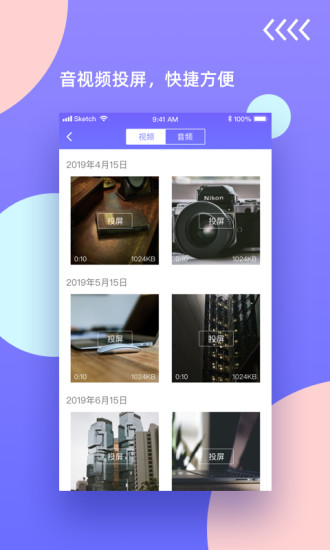 鸿合无线传屏app v5.3.2