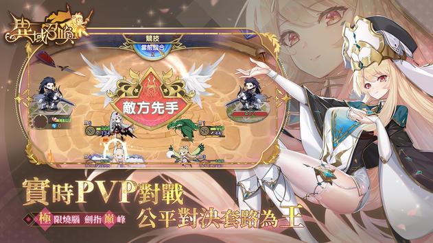 异域召唤手游官方最新版  v3.1.3