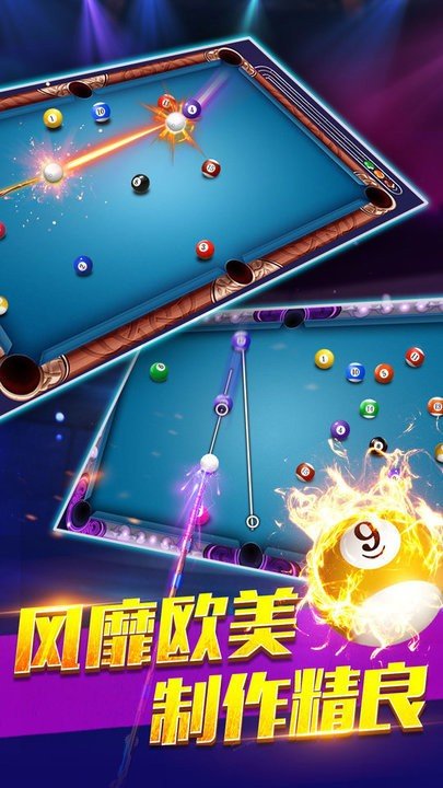 欢乐桌球2024 v1.00.19