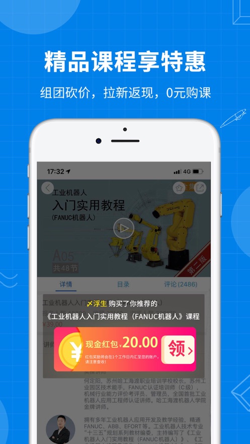 海渡职校APP客户端  v3.5.3