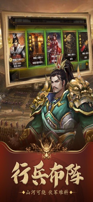 三国皇权霸业手游 2020-06-01 15:49