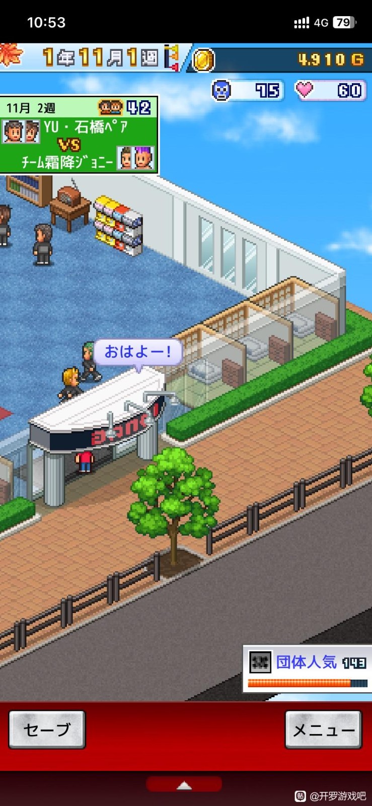 开罗职业摔跤物语 V 1.02