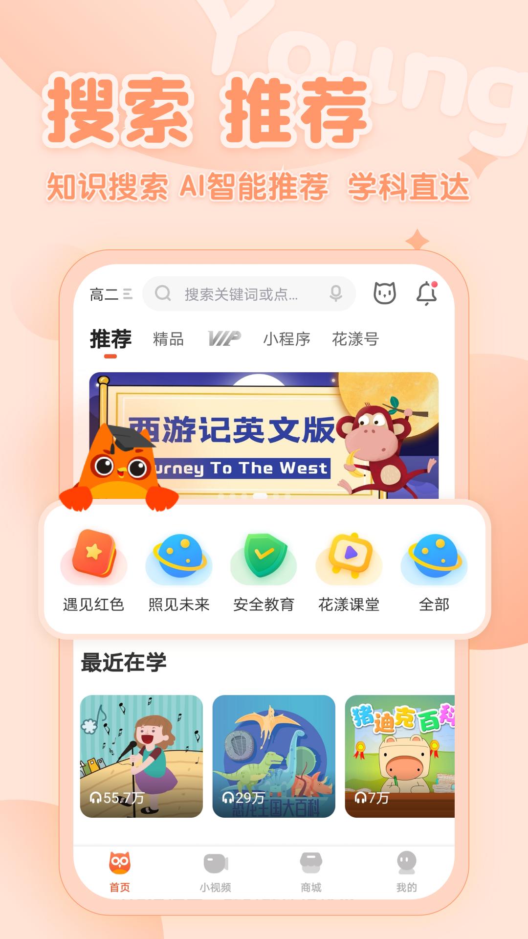 花漾搜索引擎  v4.0.6