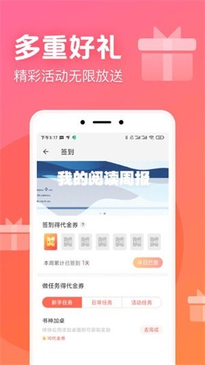 书神小说阅读器  v1.5.0