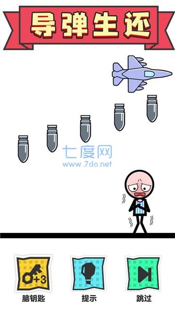 画线解救保护火柴人大营救 v1.0