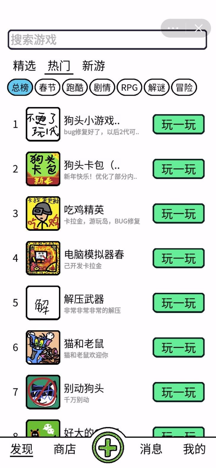 创游编辑器无限金币版 v0.7.7