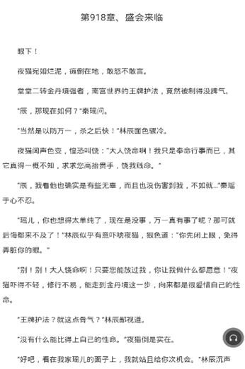 UC读书截图2