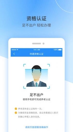 2022江西省失业保险服务e平台app官方手机版下载  v4.3.4