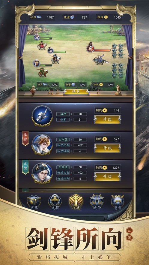 鸿图三国策略版  V 1.0