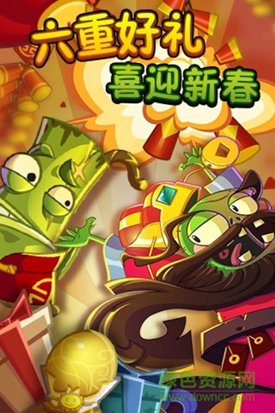 植物大战僵尸2迷你版 v3.1.5