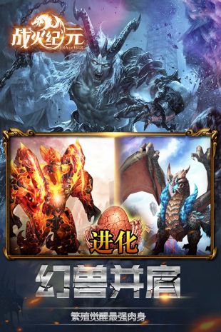 战火纪元 v1.3