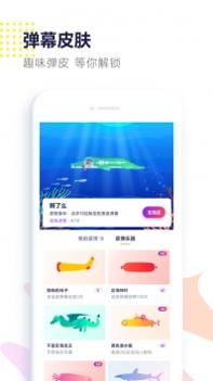鲸鸣ios版截图3