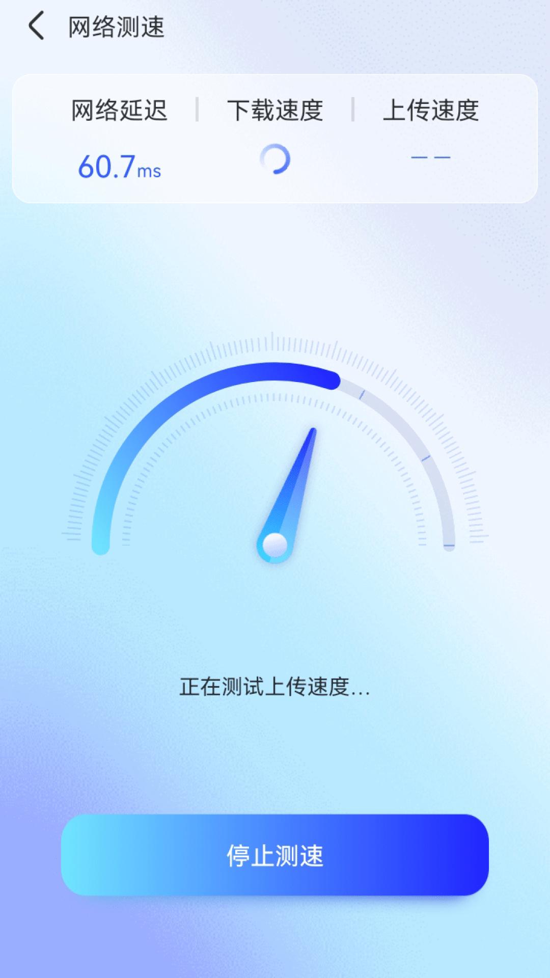 智能WiFi秘书 v1.0.230614.2840