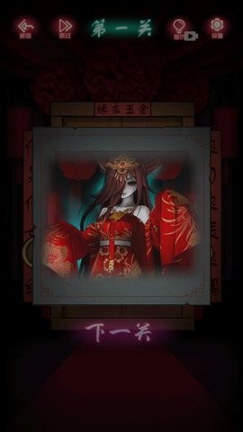 恐怖新娘红嫁衣抖音版  v100.0.1