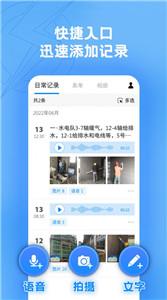 趁手工程办公  v1.0