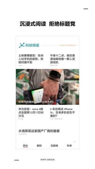 zaker下载客户端 v4.3.2