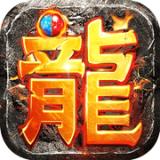 屠龙天下霸业手游官网版