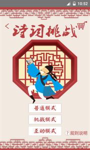 中华好诗词  v1.02