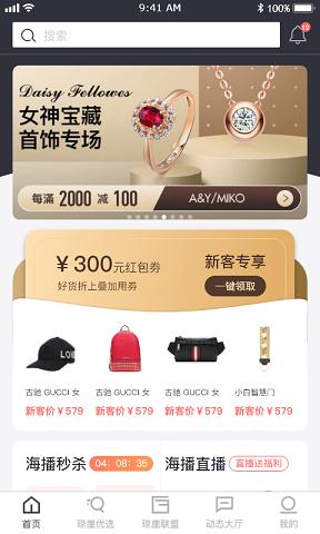 琼崖海播截图1