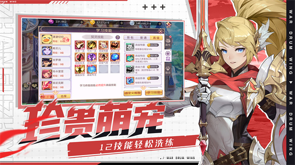 战鼓之翼手游  v1.1.12703